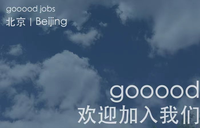 Join us! 建筑行业网站中流量亚洲第一。在中国最受欢迎和最有影响力的建筑/景观/室内设计网站工作！