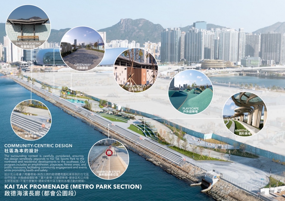 KAI TAK PROMENADE