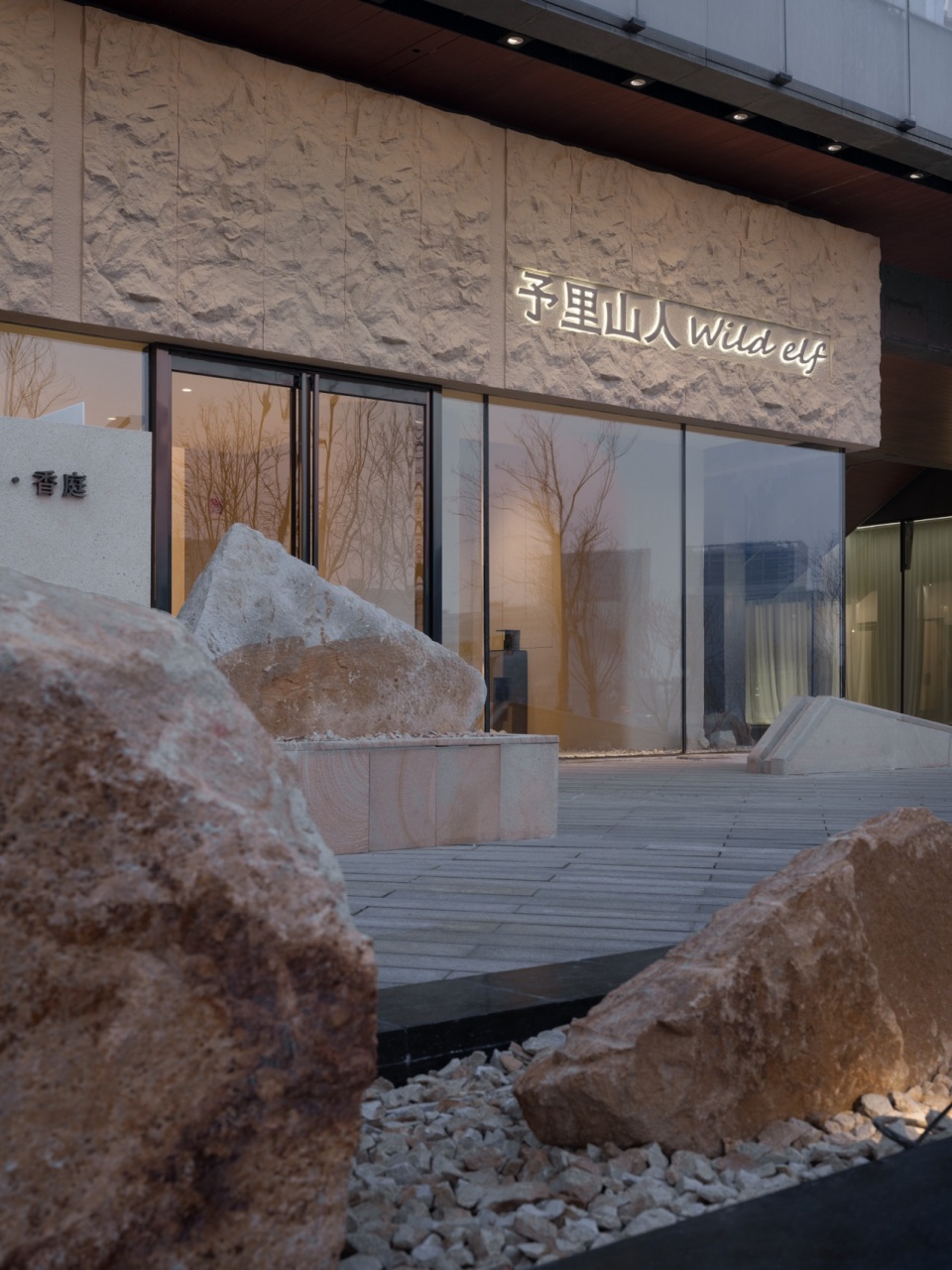 Wild Elf Concept Store