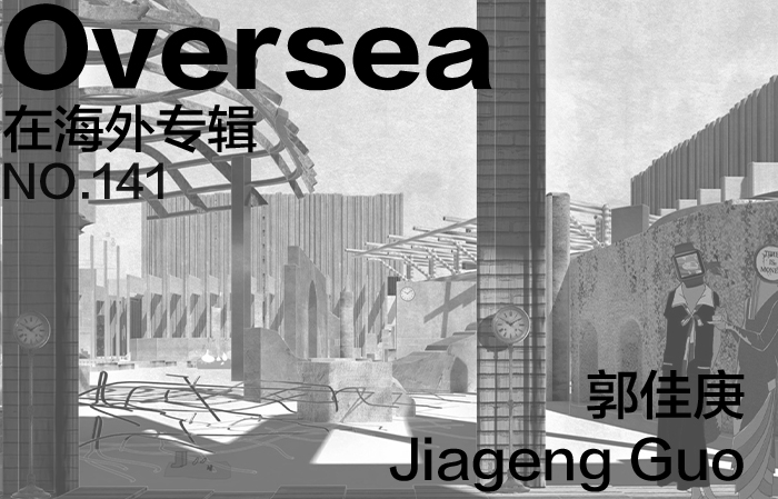 在海外专辑第一百四十一期 – 郭佳庚|Overseas NO.141: Jiageng Guo