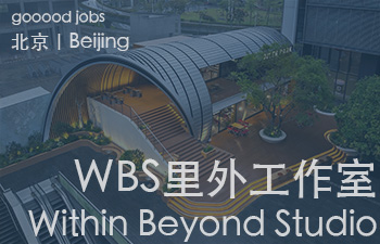 我们在保持独立设计研判的同时，尊重并洞察商业市场的规则和发展趋势，致力打造好看，好用，好玩，最好大家没见过的设计作品。