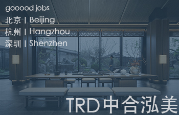 主营空间设计业务，秉承“设计创造价值”的品牌理念，砥砺数十载，致力于成为全维度的室内设计服务专家。