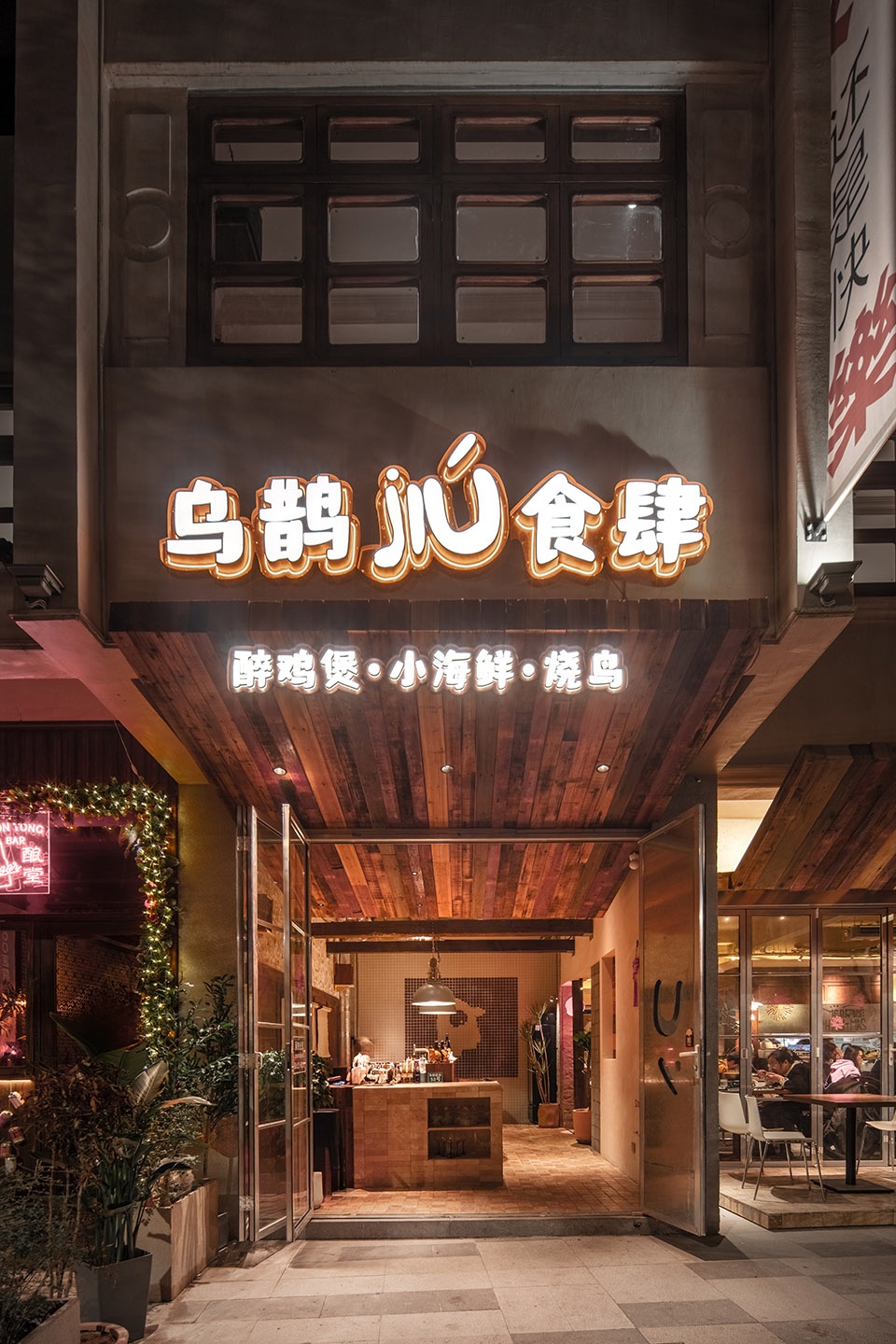 wuque jiu restaurant design by moon architects