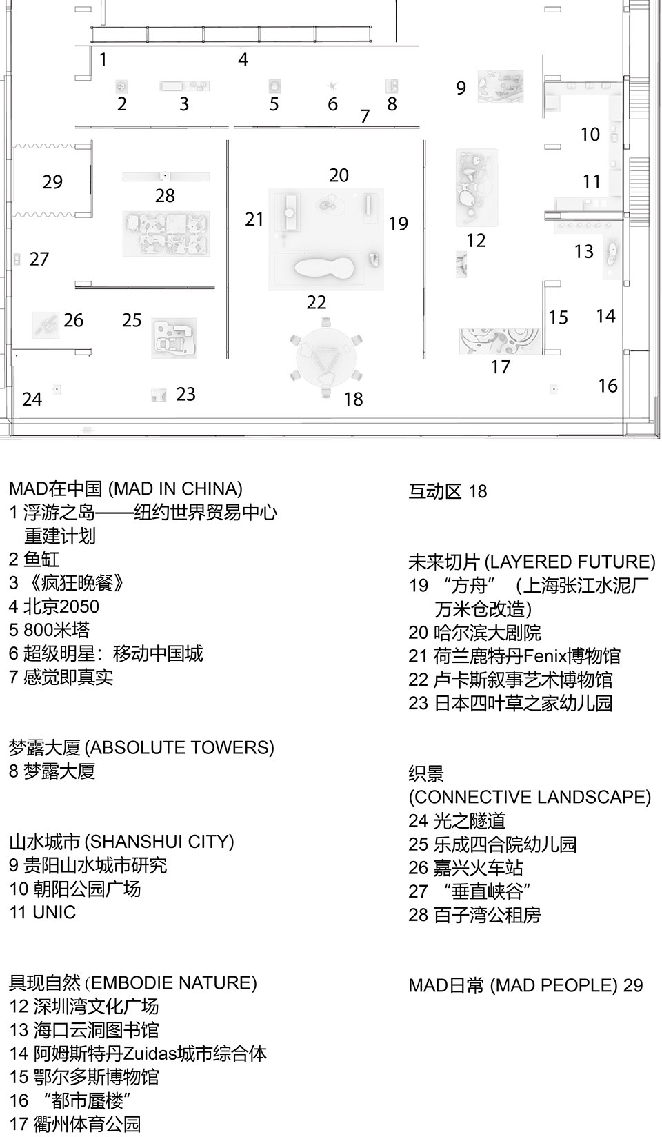 ma yansong architecture and emotion