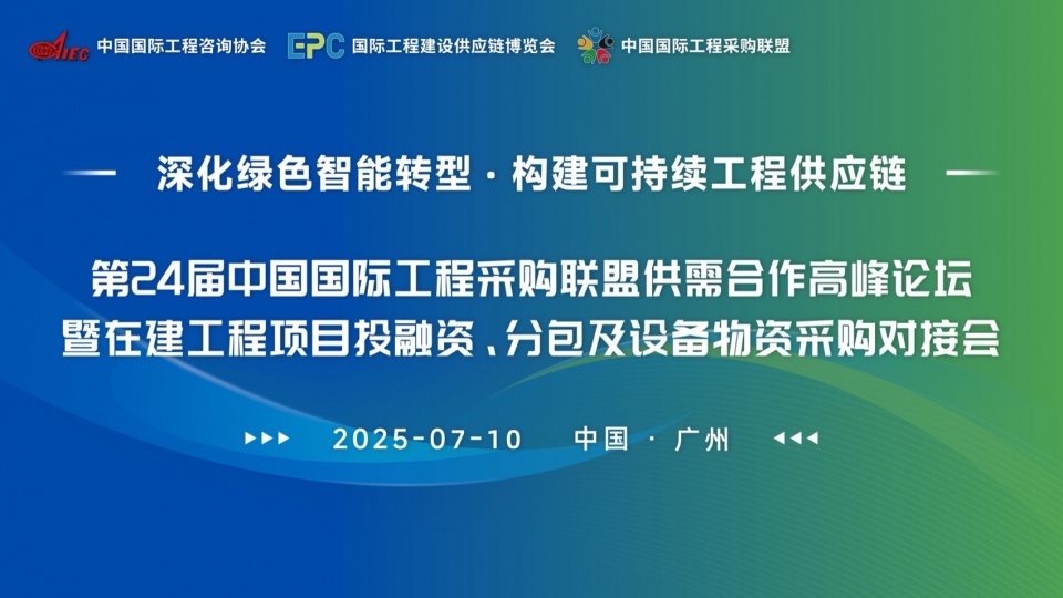 2025 CBD Fair Guangzhou Commercial Decor Ally Preview