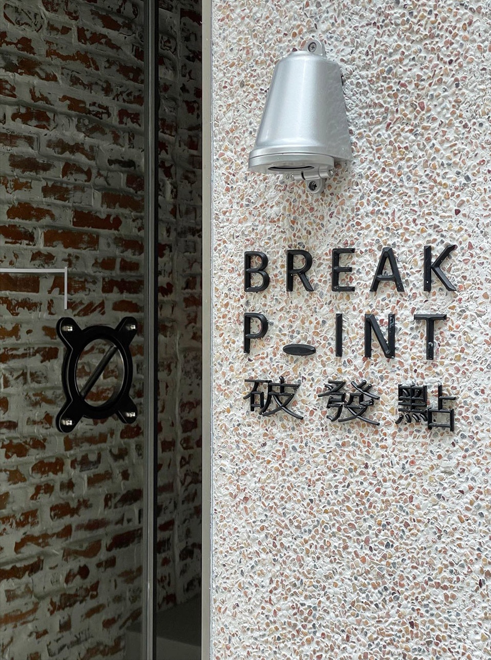 break point indoor tennis training center by for space design