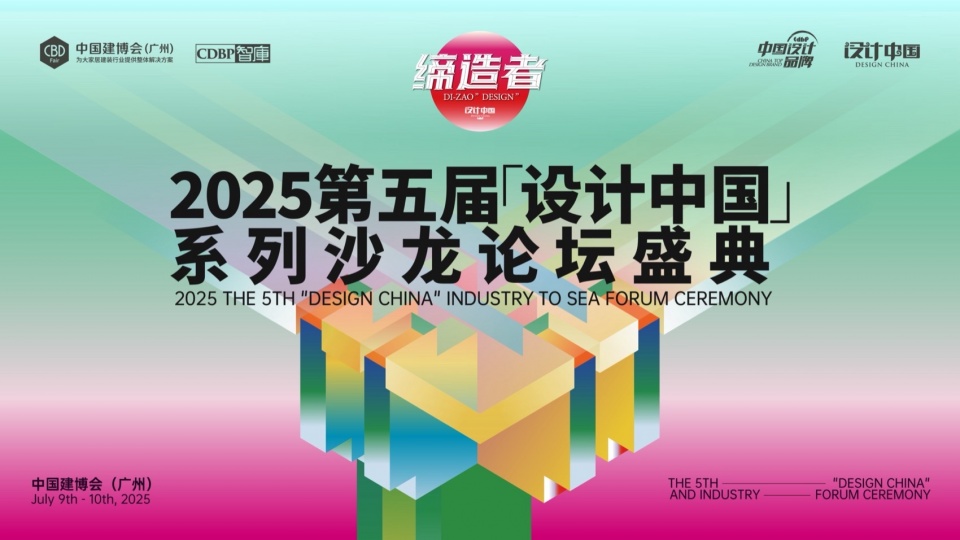 2025 CBD Fair Guangzhou Commercial Decor Ally Preview