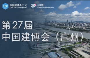 7月8日-11日  第27届中国建博会（广州）预约中！2025公装设计选材新主场等你来，从散点到系统，洞见选材新逻辑