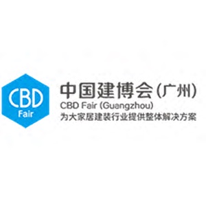 CBD Fair (Guangzhou)