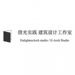 借光实践建筑设计工作室