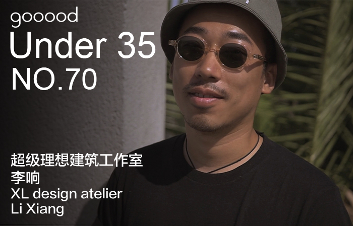 35岁以下创意人：李响|Under 35 – Li Xiang