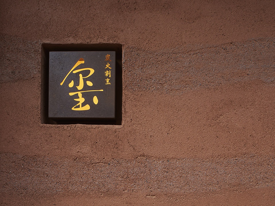xi restaurant bar by odd okamoto deguchi design