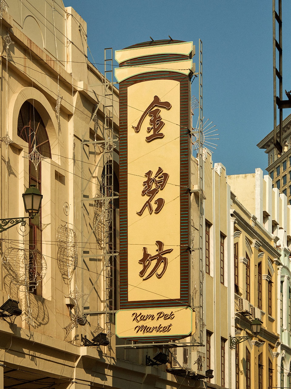 kam pek market by linehouse
