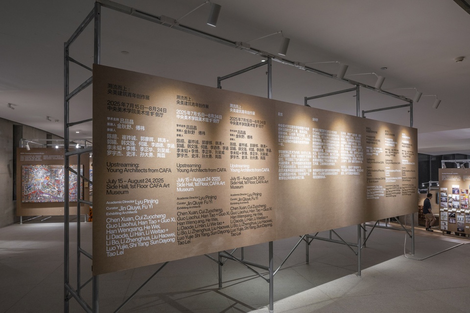 architecture school of cafa youth creative exihibition
