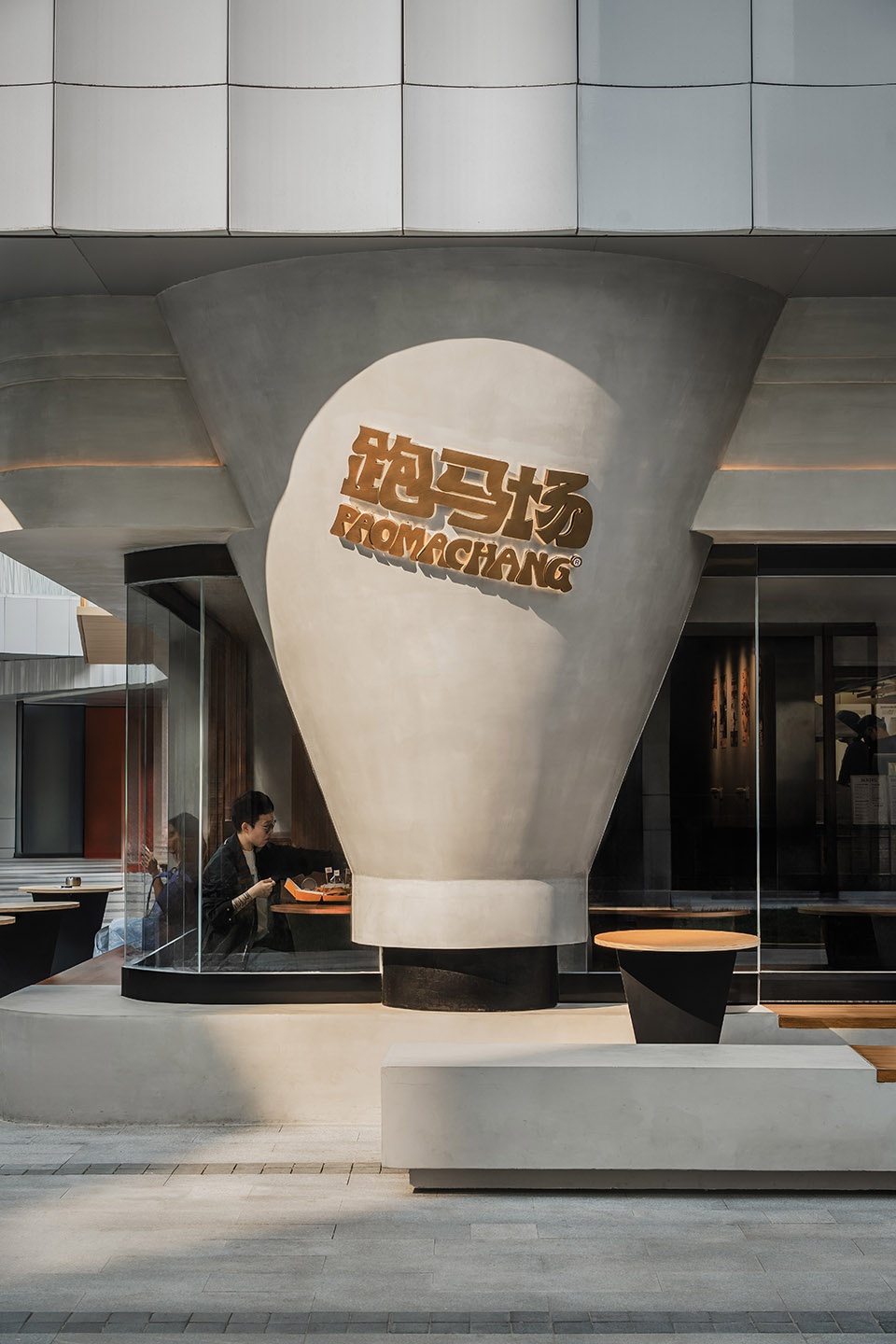 paomachang shanghai gate m west bund dream center by ge space design