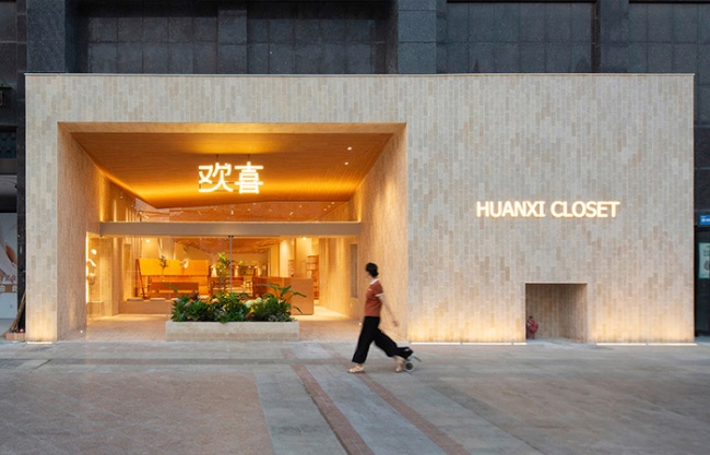欢喜衣橱，合肥 / 多么工作室Atelier d’More