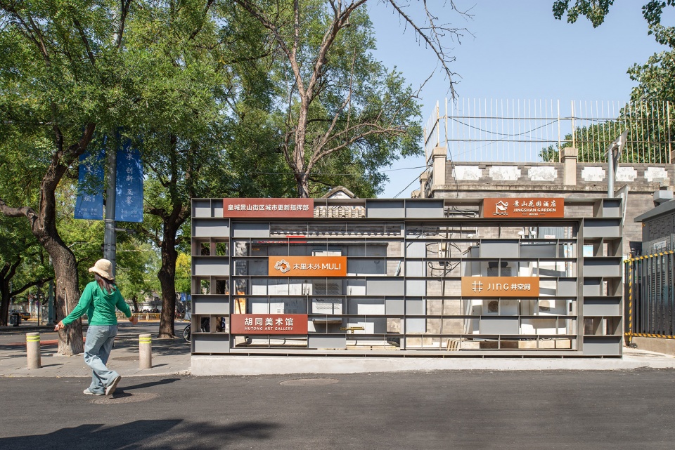 jingxhutong art museum by zxd architects