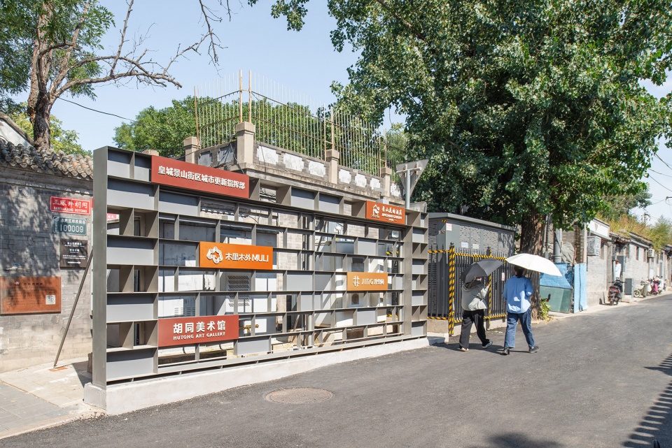 jingxhutong art museum by zxd architects