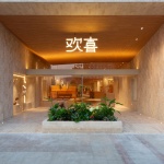 欢喜衣橱，合肥 / 多么工作室Atelier d’More