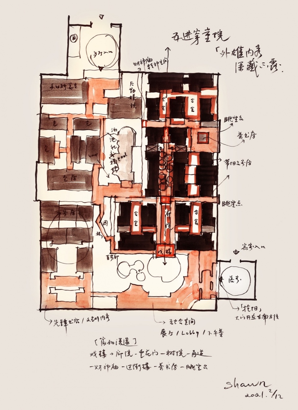SUNYATA Hotel Datong