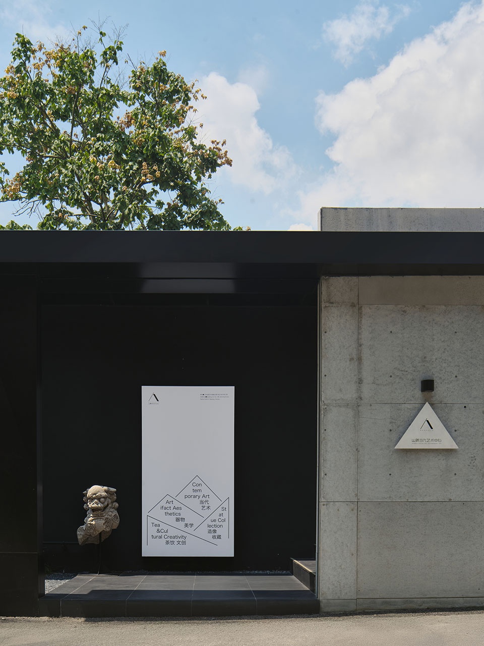 shanxiu art museum by heben design firm