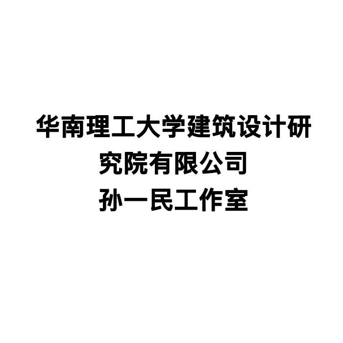 Atelier Sun of Architectural Design &#038; Research Institute of SCUT Co., Ltd.