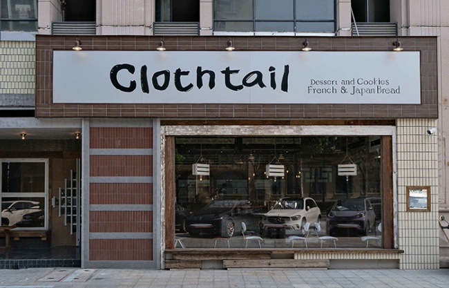 Cloth tail布尾面包，浙江 / 有七设计工作室