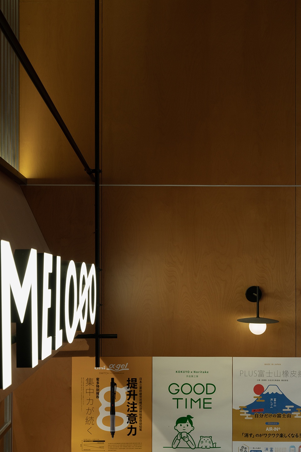 Melooo at East Suburb Memory by XL Architects 11