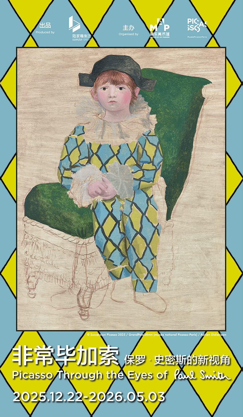 PicassoThroughtheEyesofPaulSmith