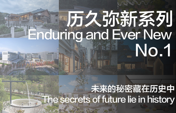 历久弥新系列：谷德网6年前发布的持续高曝光的10万+作品是哪些？|Enduring and Ever New: Which projects published on gooood.cn six years ago have continued to receive over 100,000 views?