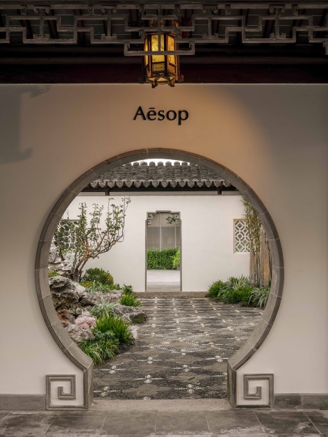 Aesop Suzhou