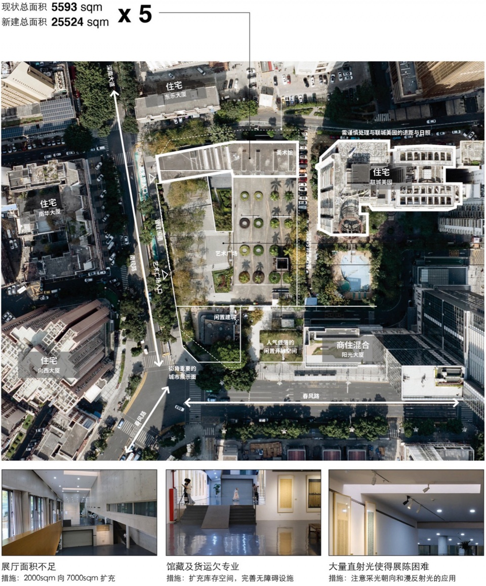 Shenzhen Luohu Art Museum Upgrading and Renovation by reMIXStudio