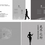 烂柯世界围棋文化展示馆，衢州 / 同济大学建筑设计研究院（集团）有限公司