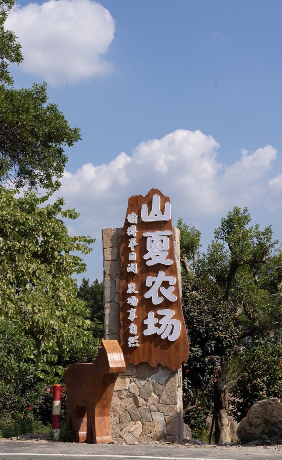 Taikang Shanxia Farm Luofu Mountain by Weimar Group