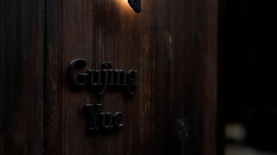 Jingyue A Legacy of Time by GREENJUN DESIGN