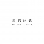 深圳黑石建筑设计有限公司