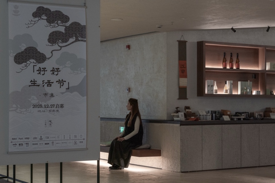 Xiaoshan Temple Suixin Collection by Not A Studio