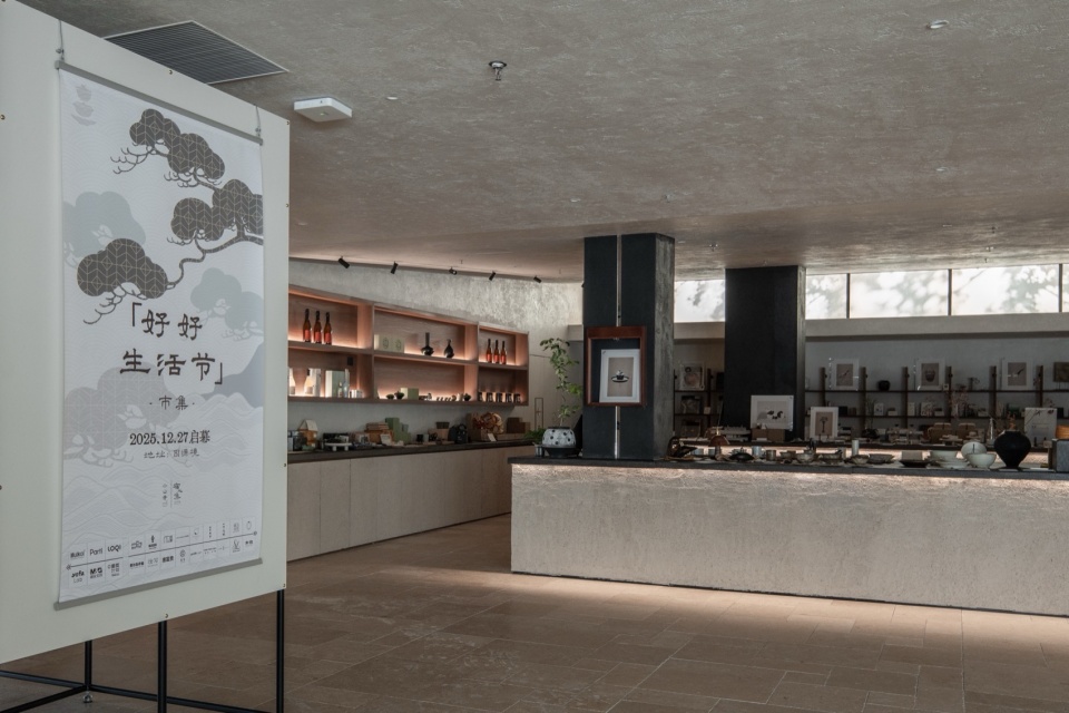 Xiaoshan Temple Suixin Collection by Not A Studio
