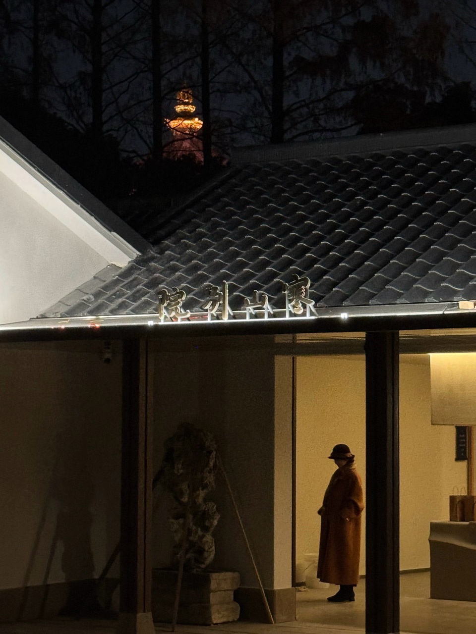 Hanshan Retreat by NOT A Studio