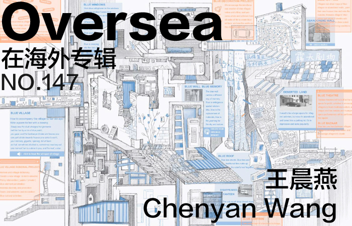 在海外专辑第一百四十七期 – 王晨燕|Overseas NO.147:  Chenyan Wang