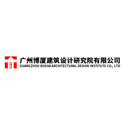  GUANGZHOU BOSHA ARCHITECTURAL DESIGN INSTITUTE CO., LTD
