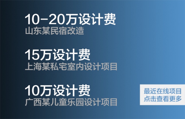 帮业主寻找设计师/为设计师介绍项目 – 最新项目对接信息