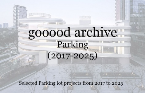 gooood合辑：停车场/停车楼 （2017～2025）