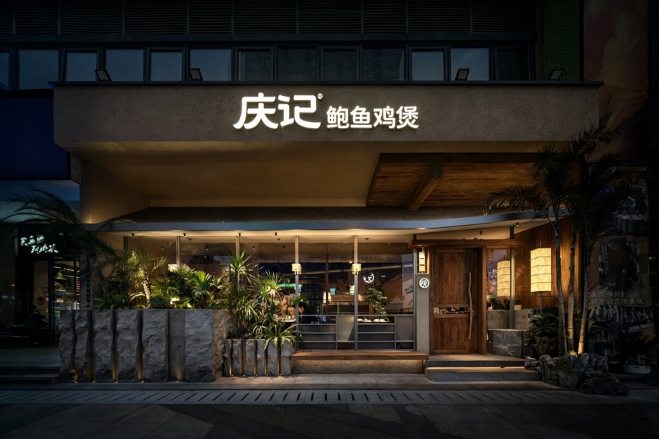 Qingji Abalone Chicken 4th Store Meixihu Store by SMY Space