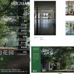 OFFICE真相专辑 NO.58 - 金秋野