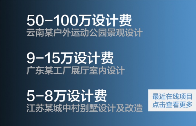帮业主寻找设计师/为设计师介绍项目 – 最新项目对接信息