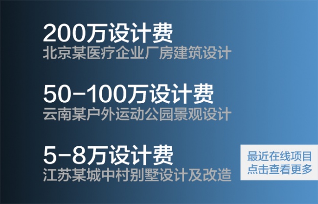 帮业主寻找设计师/为设计师介绍项目 – 最新项目对接信息