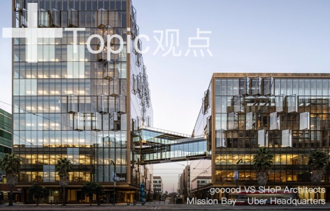 日常项目深度报道：Mission Bay - Uber总部大楼 / SHoP建筑事务所