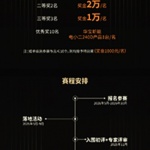 聚焦BIPV未来趋势，华宝新能光伏建筑设计大赛正式启动