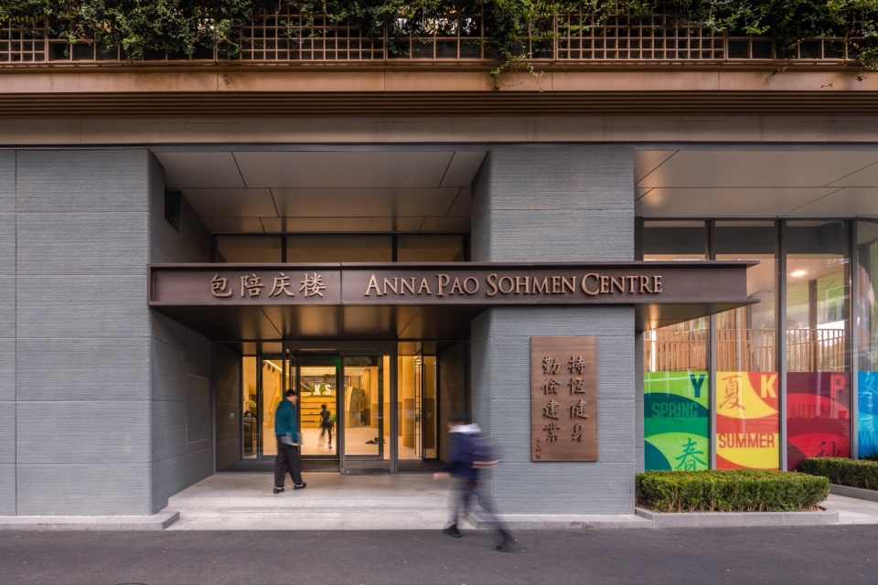 Anna Pao Sohmen Centre at Shanghai YK Pao School by Scenic Architecture Office